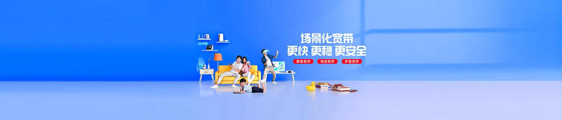 新政移动宽带