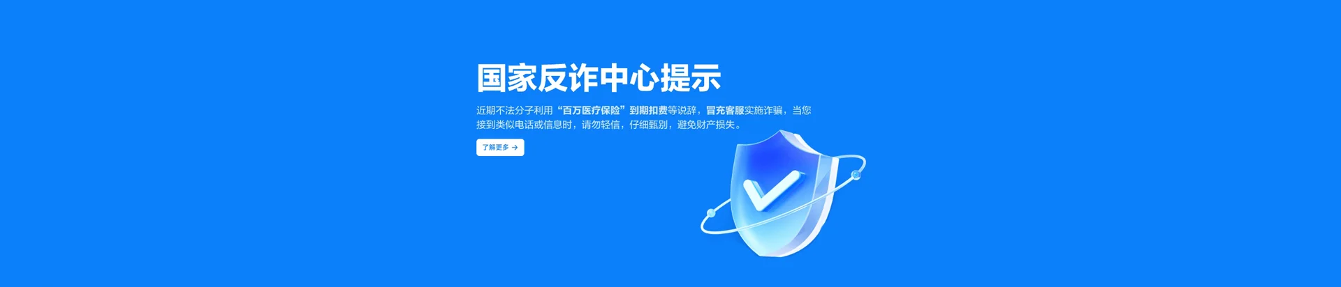 新政移动宽带