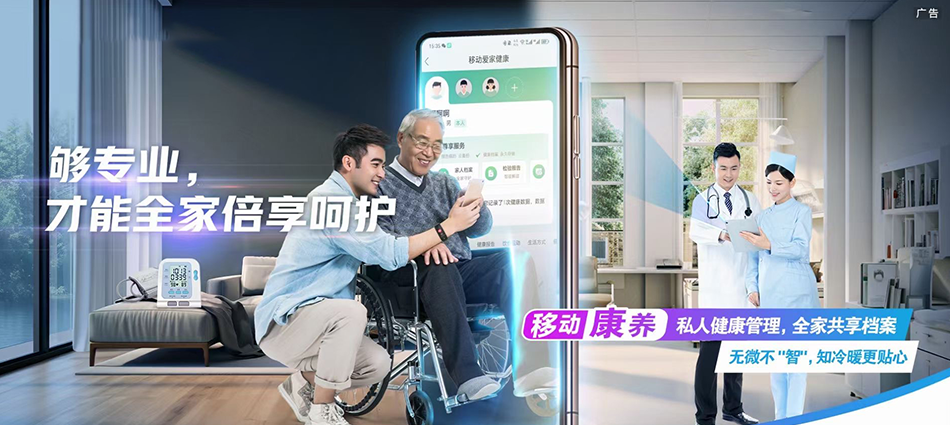 中国移动新政移动宽带